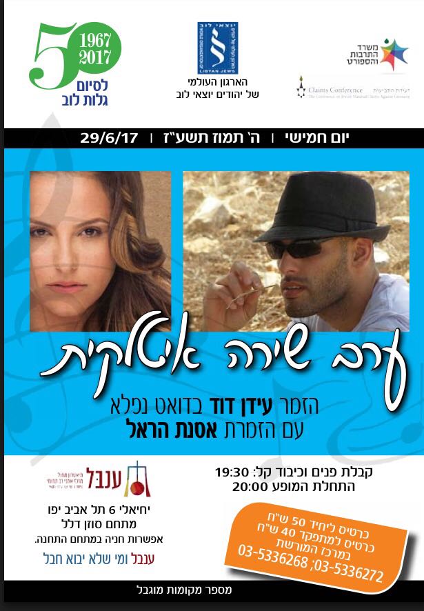 ערב שיר איטלקית