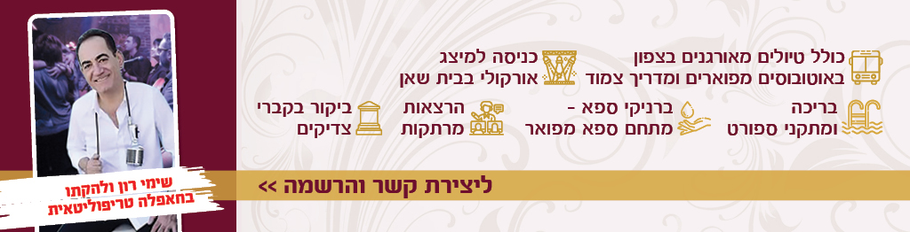 באנר ליבלוביאדה לאתר3
