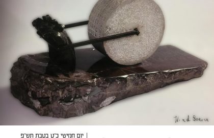 אנדרטה חדשה באשדוד